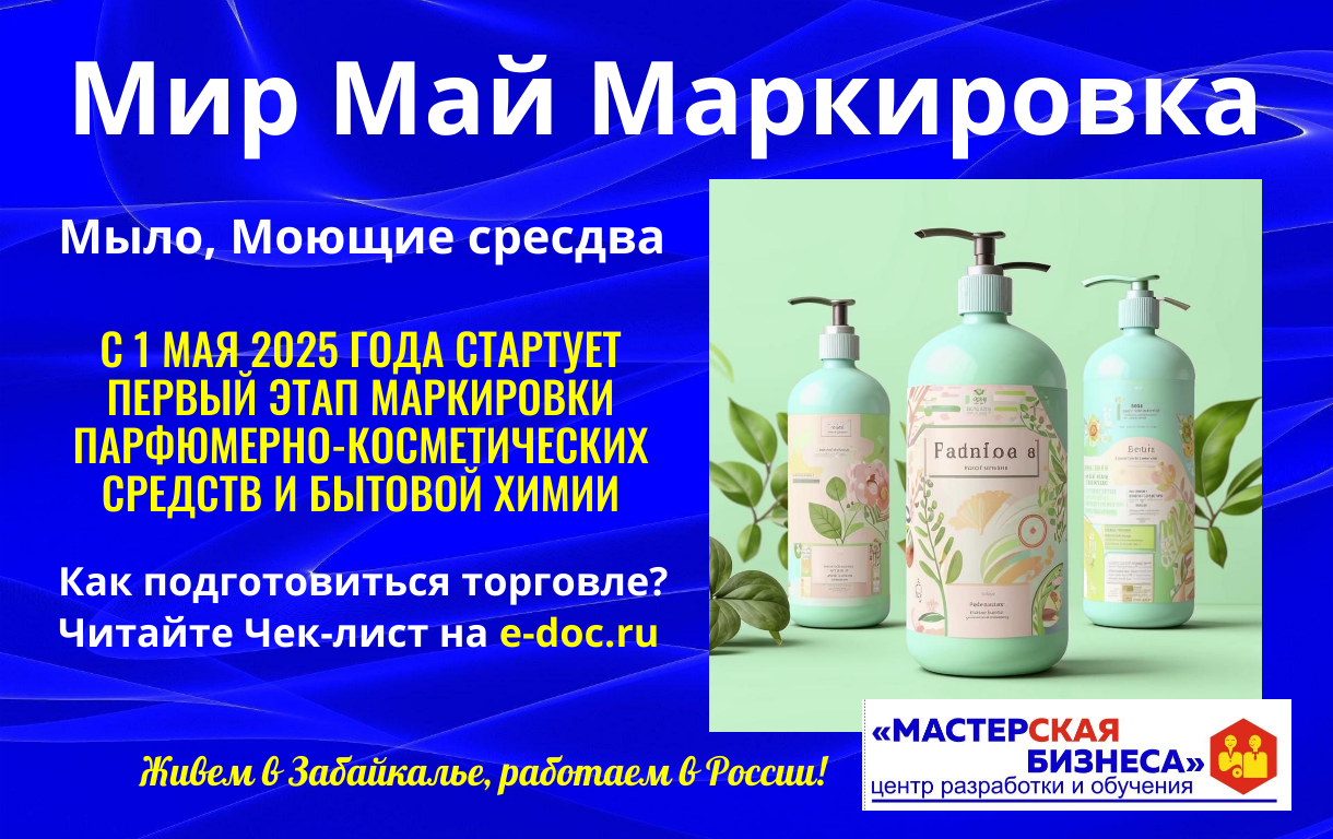 МИР МАЙ МАРКИРОВКА 2025