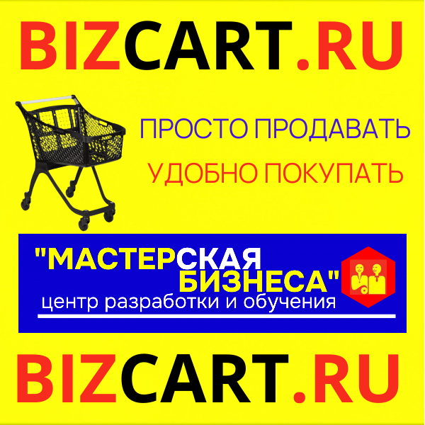 Маркетплейс или Свой Интернет-Магизин