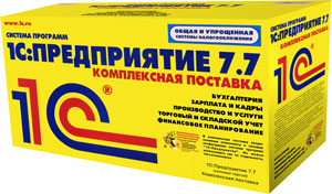 Конец программам «1С:Предприятия 7.7»